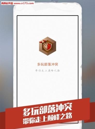 多玩部落冲突  v1.0.1图4