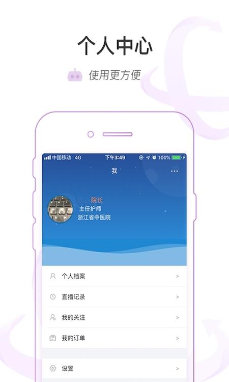 医链云学院  v1.8.4图3