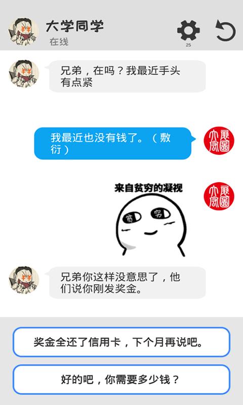 海王聊天模拟器  v1.2图1