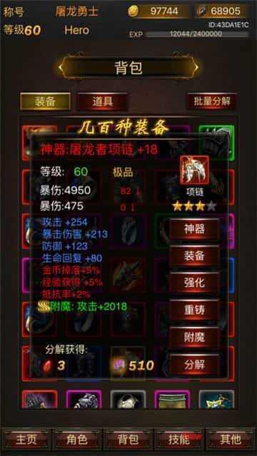 黑暗传说单机rpg满v无限魔石  v9.1图4