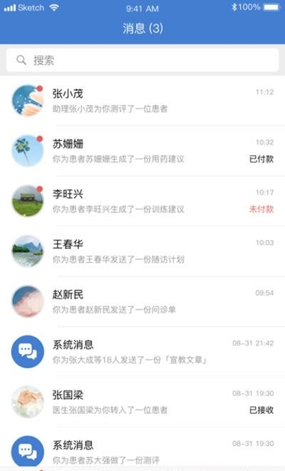上谷医生