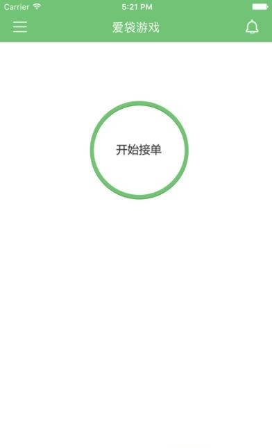 爱袋  v1.9.3.4图2