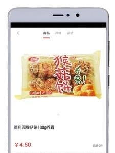 聚超商城  v1.8图2