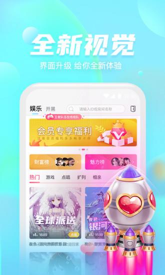 好好语音直播  v2.0.4图2