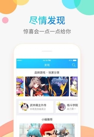 2144手游助手
