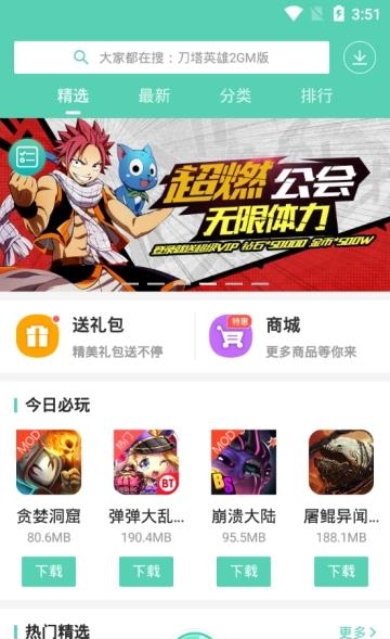 GG大玩家  v6.1.2175图4