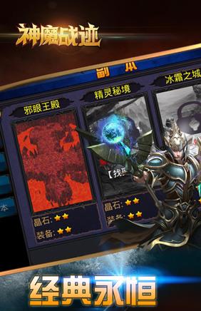 神魔战迹