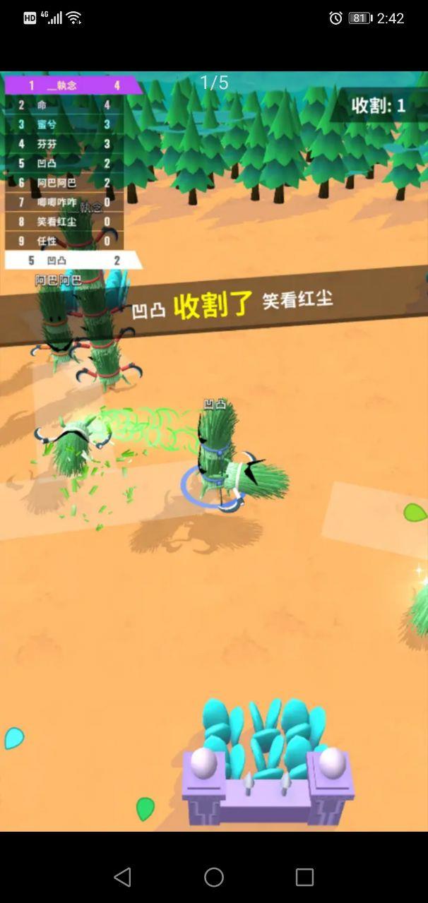 别割韭菜啦  v0.0.1图2