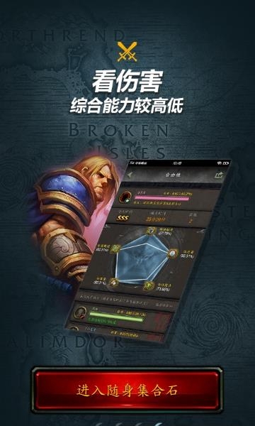 随身集合石