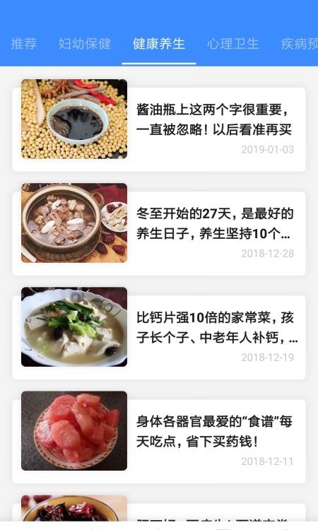 健康台州