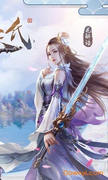 伏天群雄逐鹿  v6.1.1图2