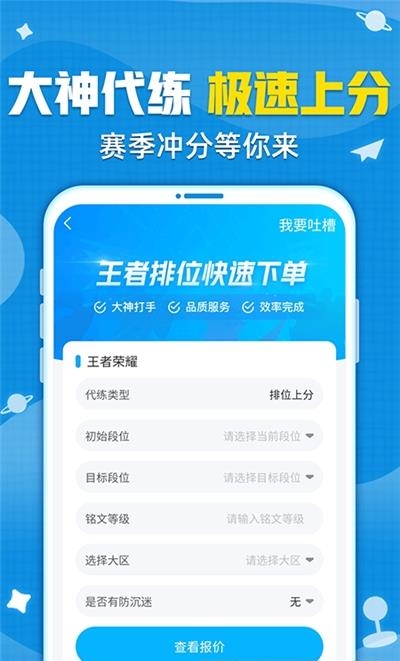 交易猫手游交易平台  v7.6.0图3