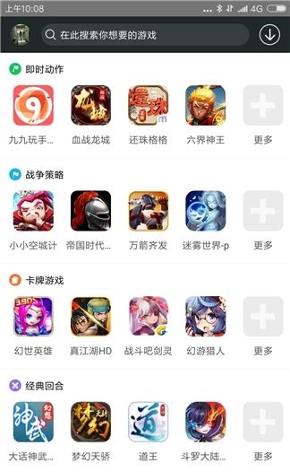 九九玩手游  v3.9图1