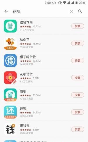 一加应用商店