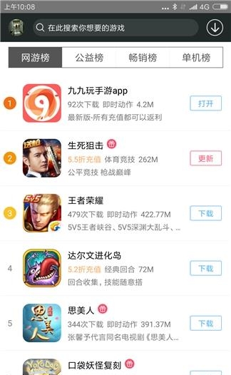 九九玩手游  v3.9图2