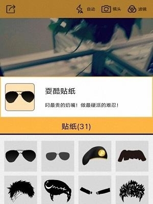火影动漫相机  v3.0.8图1