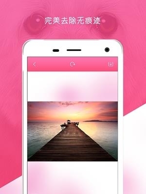 照片去水印  v2.7图1
