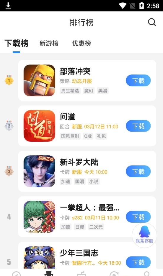 果盘  v5.2.0图2