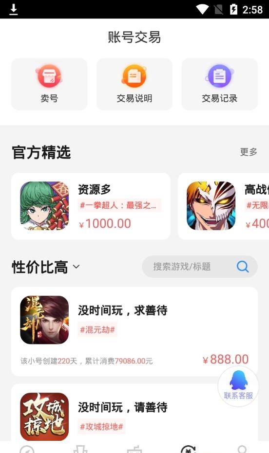 果盘  v5.2.0图1