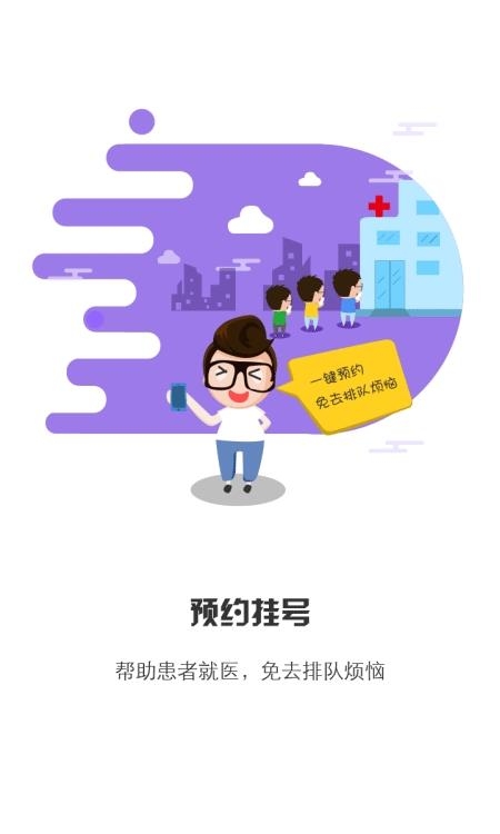 居民健康