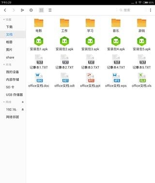超卓文件管理器  v3.1.7图2