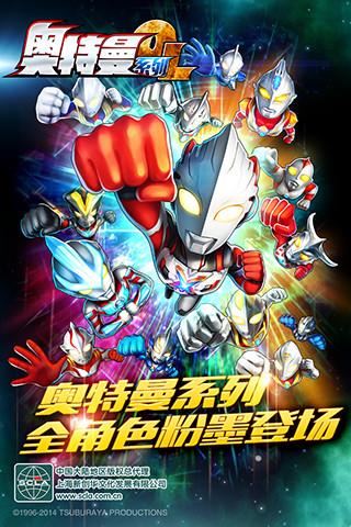 奥特曼系列光之消除  v1.0图2