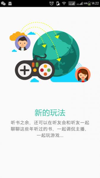 懒人听书2017无限懒人币版  v6.0.4图3