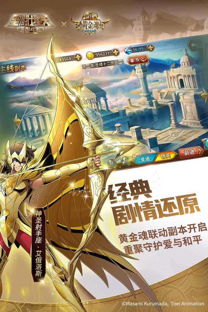 圣斗士星矢正义传说vivo版  v1.0.16图2