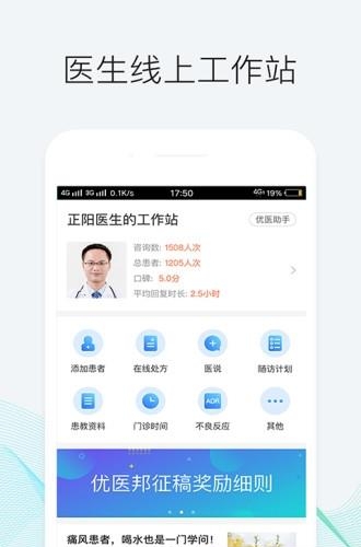 优医邦  v1.21.0图1