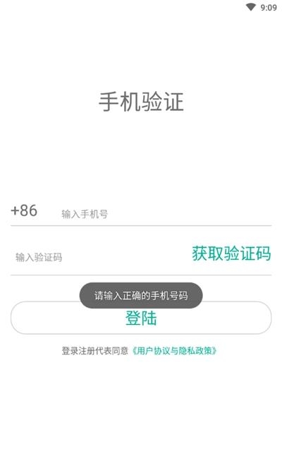 臻行出租车计价器