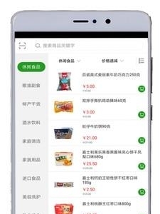 聚超商城  v1.8图3