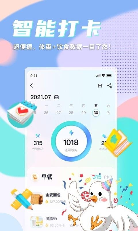 呼啦鸽  v1.3.09图4