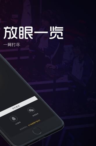 17电竞  v1.5.0图4
