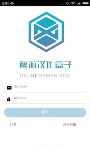 醉游助手