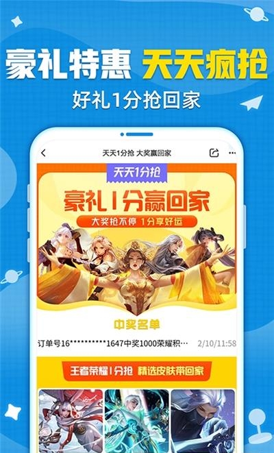 交易猫手游交易平台  v7.6.0图4