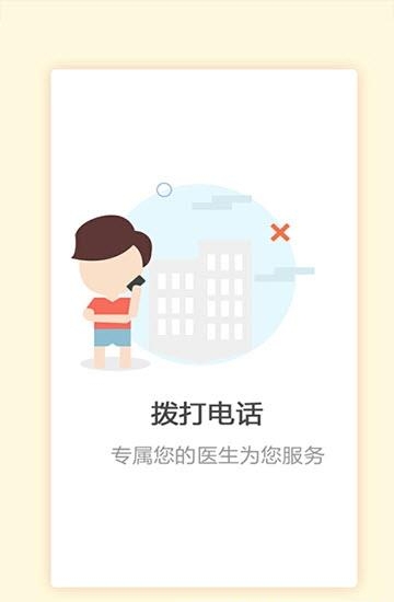 快速治癫痫  v4.0图3