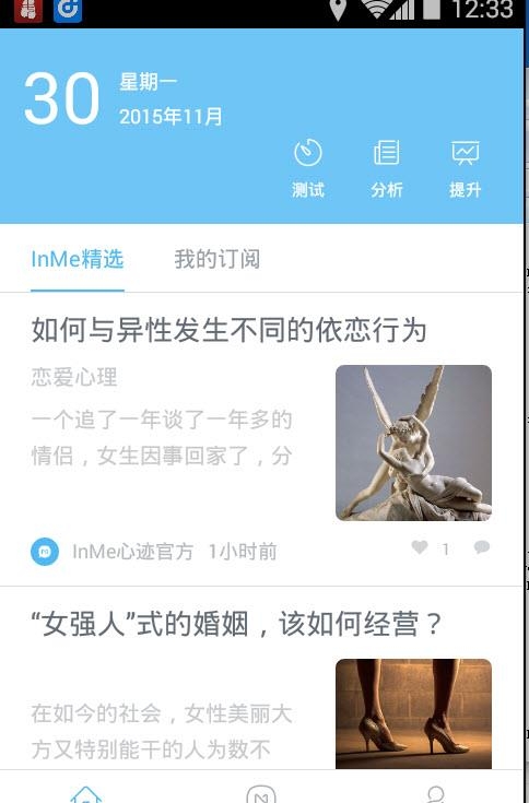InMe心迹