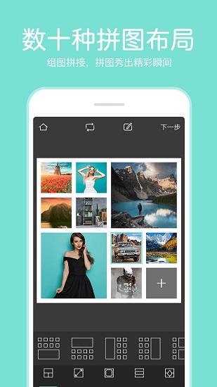P图照片编辑  v3.7.4图1