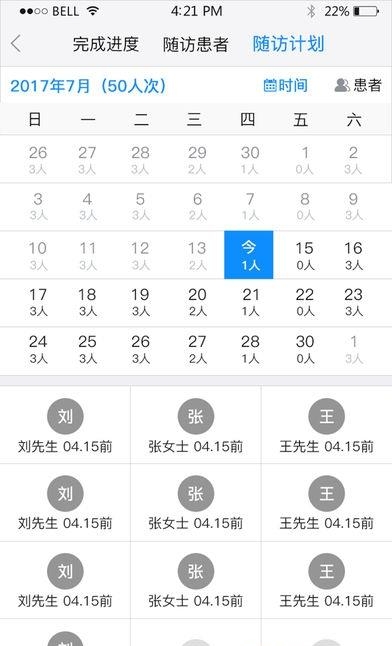 心宁医生集团  v2.2.7.0419图1