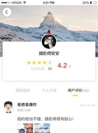 由你拍  v0.0.48图1