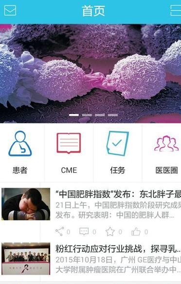 好医生  v3.0.1图4