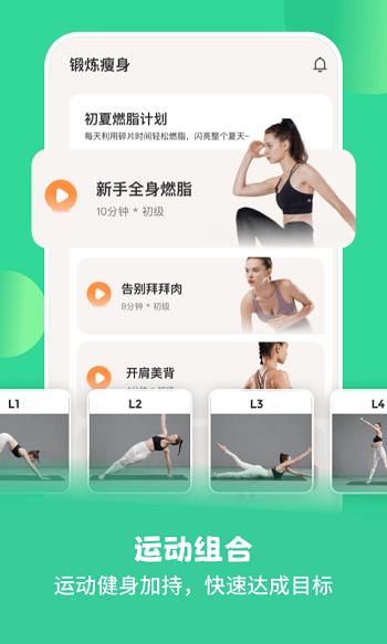 怪兽轻断食  v1.2.1图1
