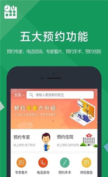 医康界医疗版