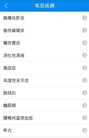 平湖智慧医疗  v1.0.0图1