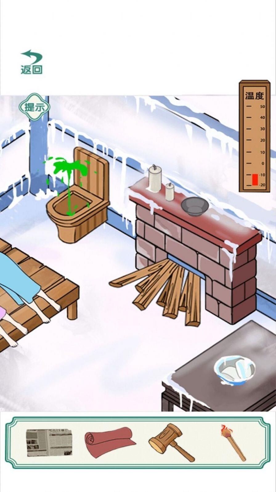 破屋取暖  v1.0图2