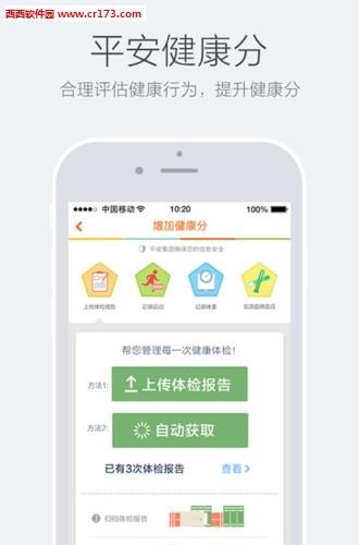 平果病历  v1.0.0图1