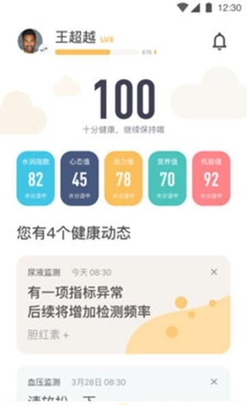 几何健康  v1.3.1图1