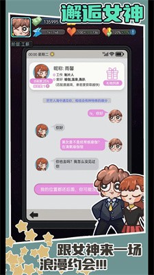 打工人日记  v1.0.0图4