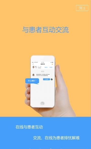 熊猫康复师  v2.5.8图3