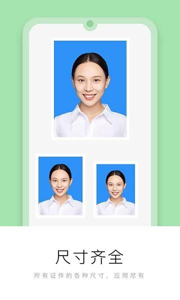 唯美证件照  v1.0.6图1